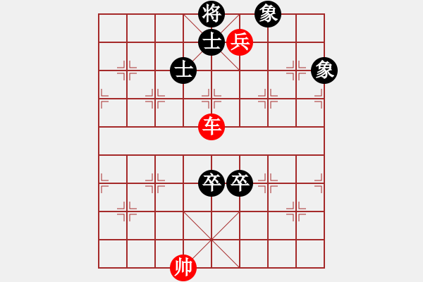 象棋棋譜圖片：Xe chot thap voi hai chot si tuong toan 16 - 步數(shù)：10 