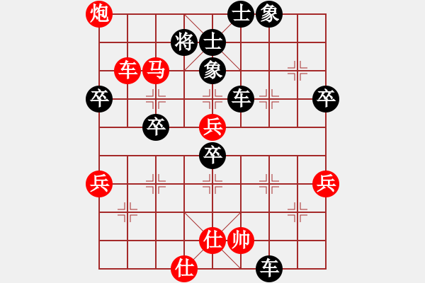 象棋棋譜圖片：獨(dú)釣寒江雪 先勝 蔡三 - 步數(shù)：70 