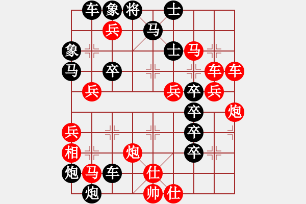 象棋棋譜圖片：破天荒（174）…孫達(dá)軍擬局 - 步數(shù)：0 