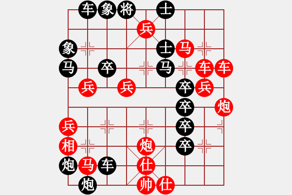 象棋棋譜圖片：破天荒（174）…孫達(dá)軍擬局 - 步數(shù)：10 