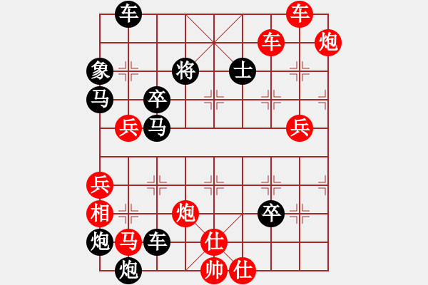 象棋棋譜圖片：破天荒（174）…孫達(dá)軍擬局 - 步數(shù)：110 