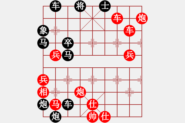 象棋棋譜圖片：破天荒（174）…孫達(dá)軍擬局 - 步數(shù)：130 