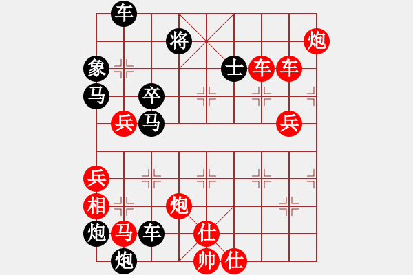 象棋棋譜圖片：破天荒（174）…孫達(dá)軍擬局 - 步數(shù)：140 