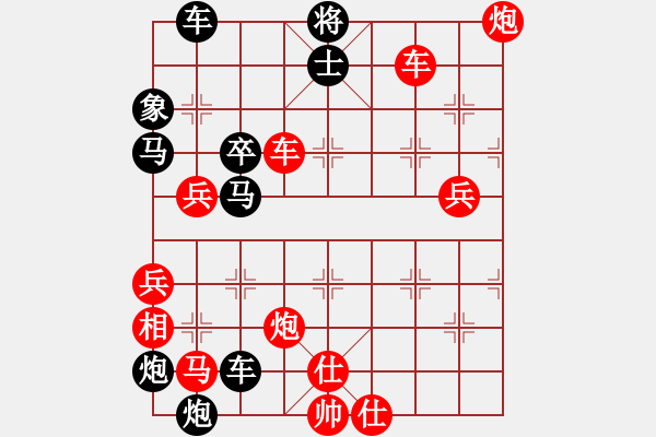 象棋棋譜圖片：破天荒（174）…孫達(dá)軍擬局 - 步數(shù)：150 