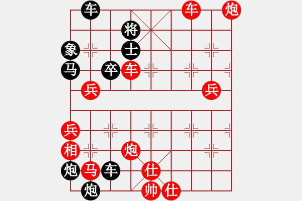 象棋棋譜圖片：破天荒（174）…孫達(dá)軍擬局 - 步數(shù)：180 