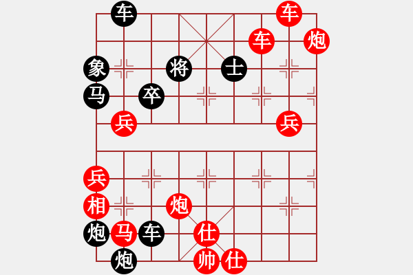 象棋棋譜圖片：破天荒（174）…孫達(dá)軍擬局 - 步數(shù)：190 