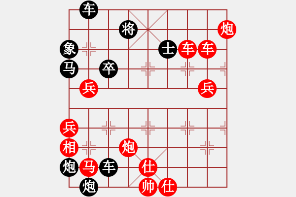 象棋棋譜圖片：破天荒（174）…孫達(dá)軍擬局 - 步數(shù)：200 