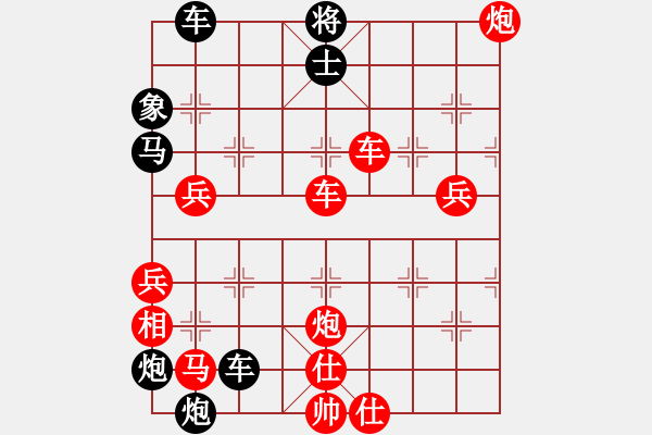 象棋棋譜圖片：破天荒（174）…孫達(dá)軍擬局 - 步數(shù)：230 