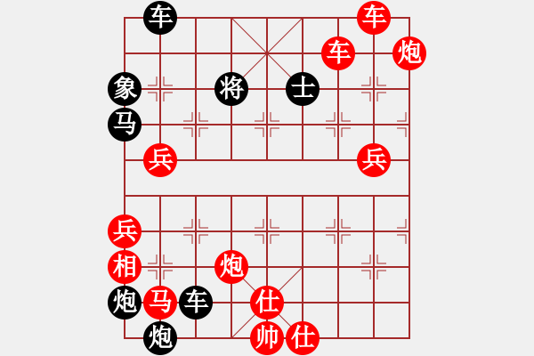 象棋棋譜圖片：破天荒（174）…孫達(dá)軍擬局 - 步數(shù)：250 