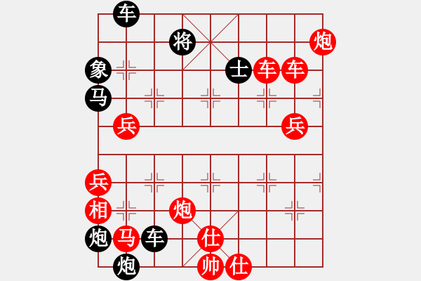 象棋棋譜圖片：破天荒（174）…孫達(dá)軍擬局 - 步數(shù)：260 