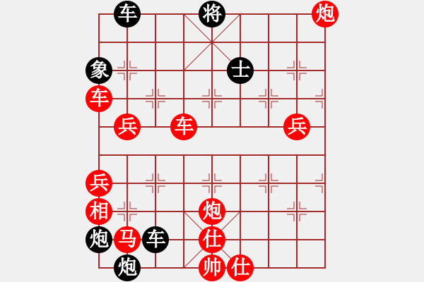 象棋棋譜圖片：破天荒（174）…孫達(dá)軍擬局 - 步數(shù)：280 