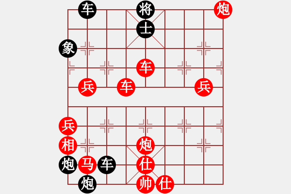 象棋棋譜圖片：破天荒（174）…孫達(dá)軍擬局 - 步數(shù)：290 