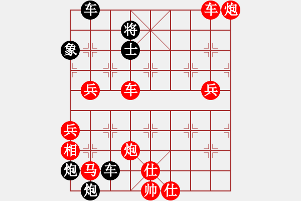 象棋棋譜圖片：破天荒（174）…孫達(dá)軍擬局 - 步數(shù)：300 