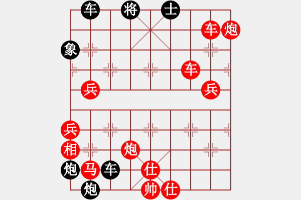 象棋棋譜圖片：破天荒（174）…孫達(dá)軍擬局 - 步數(shù)：310 