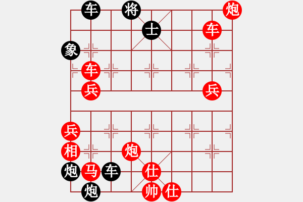 象棋棋譜圖片：破天荒（174）…孫達(dá)軍擬局 - 步數(shù)：320 