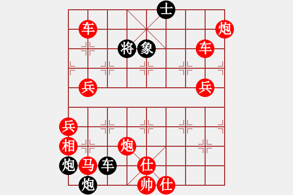 象棋棋譜圖片：破天荒（174）…孫達(dá)軍擬局 - 步數(shù)：330 