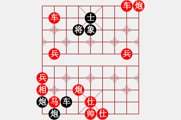 象棋棋譜圖片：破天荒（174）…孫達(dá)軍擬局 - 步數(shù)：340 