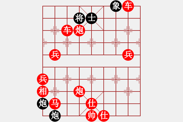 象棋棋譜圖片：破天荒（174）…孫達(dá)軍擬局 - 步數(shù)：347 