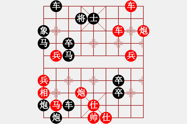 象棋棋譜圖片：破天荒（174）…孫達(dá)軍擬局 - 步數(shù)：90 