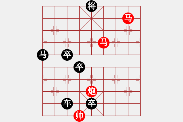 象棋棋譜圖片：【sunyt原創(chuàng)】《看花濯雨》（馬馬炮 35） - 步數(shù)：20 