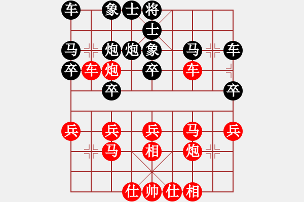 象棋棋譜圖片：個人 王衛(wèi)洪 勝 個人 冷海洋 - 步數(shù)：30 