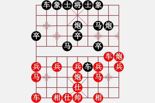 象棋棋譜圖片：agbfcde(5段)-負(fù)-金牛座亞迪(9段) - 步數(shù)：20 