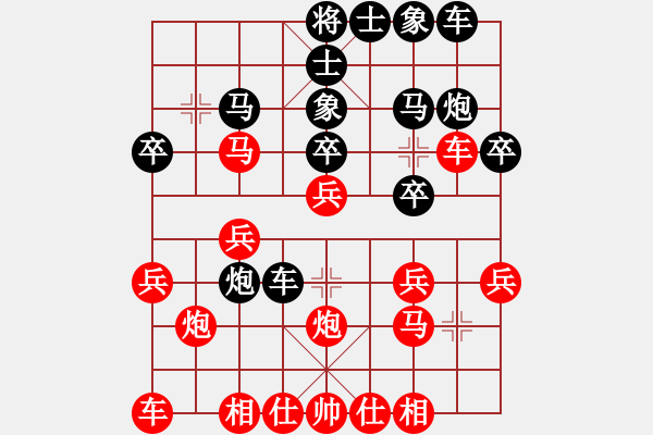 象棋棋譜圖片：一招驚心(1段)-負(fù)-潑墨大寫意(5段) - 步數(shù)：20 