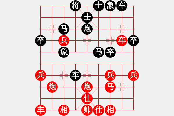 象棋棋譜圖片：一招驚心(1段)-負(fù)-潑墨大寫意(5段) - 步數(shù)：30 