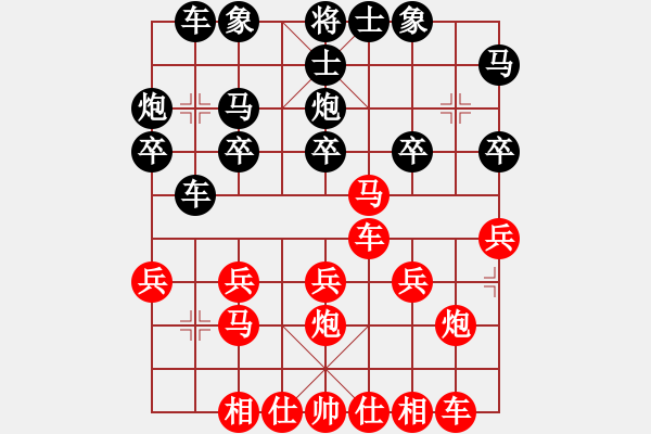 象棋棋譜圖片：橫才俊儒[紅] -VS- 一縷春風(fēng)[黑] （智者疏慮竟生兩失） - 步數(shù)：20 