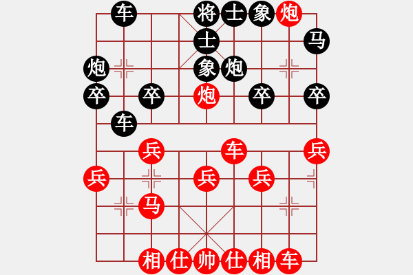 象棋棋譜圖片：橫才俊儒[紅] -VS- 一縷春風(fēng)[黑] （智者疏慮竟生兩失） - 步數(shù)：30 