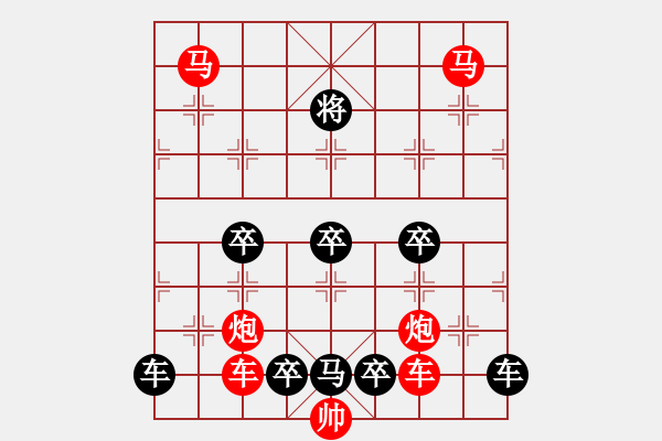 象棋棋譜圖片：《雅韻齋》【 霹靂霶霈 】☆ 秦 臻 擬局 - 步數(shù)：0 