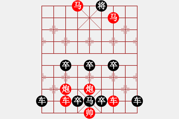 象棋棋譜圖片：《雅韻齋》【 霹靂霶霈 】☆ 秦 臻 擬局 - 步數(shù)：30 