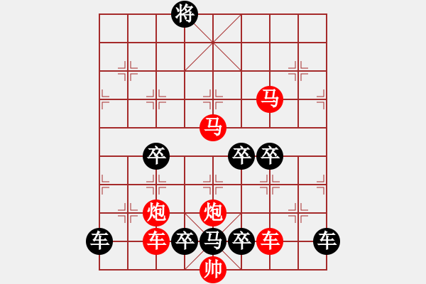 象棋棋譜圖片：《雅韻齋》【 霹靂霶霈 】☆ 秦 臻 擬局 - 步數(shù)：40 