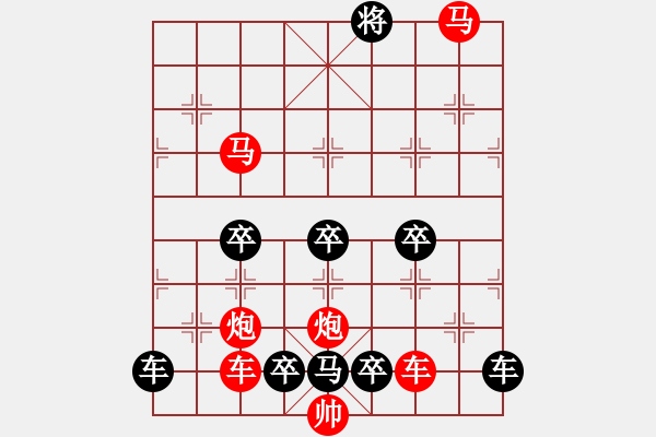 象棋棋譜圖片：《雅韻齋》【 霹靂霶霈 】☆ 秦 臻 擬局 - 步數(shù)：50 