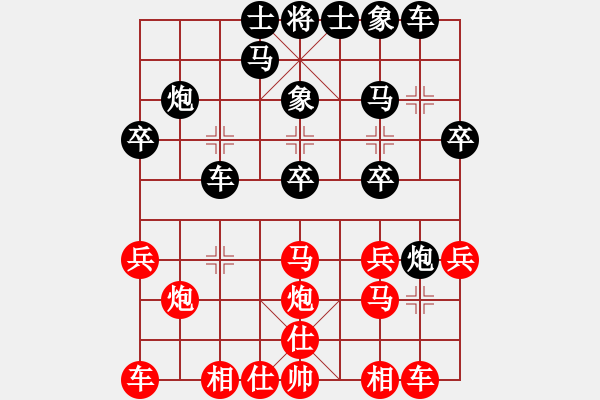 象棋棋譜圖片：312 - 步數(shù)：20 