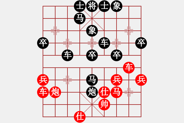 象棋棋譜圖片：312 - 步數(shù)：40 