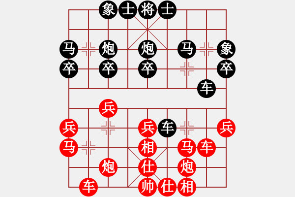 象棋棋譜圖片：祥龍棋緣＊六六大順 勝 聽濤＊棋弈天下霧 - 步數：30 