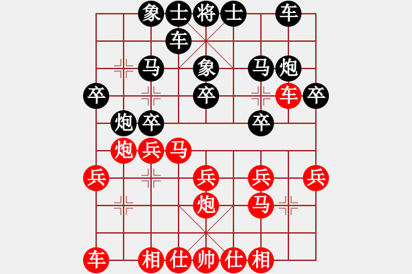 象棋棋譜圖片：中象-小風(fēng)VSbaihaiou8899(2015 11 27) - 步數(shù)：20 