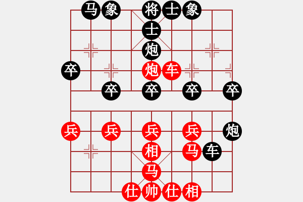 象棋棋譜圖片：6 xqtf和名手326（2先） - 步數(shù)：30 