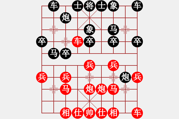 象棋棋譜圖片：測(cè)評(píng) 炮可以平中 - 步數(shù)：20 