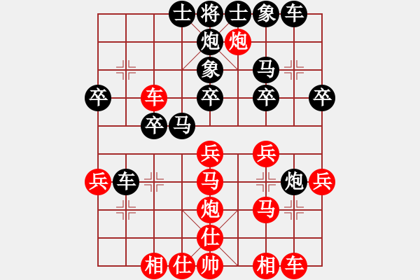 象棋棋譜圖片：測(cè)評(píng) 炮可以平中 - 步數(shù)：30 