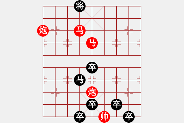 象棋棋譜圖片：【 峍 屼 崢 嶸 】29ok— 秦 臻 - 步數(shù)：20 