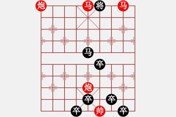 象棋棋譜圖片：【 峍 屼 崢 嶸 】29ok— 秦 臻 - 步數(shù)：57 