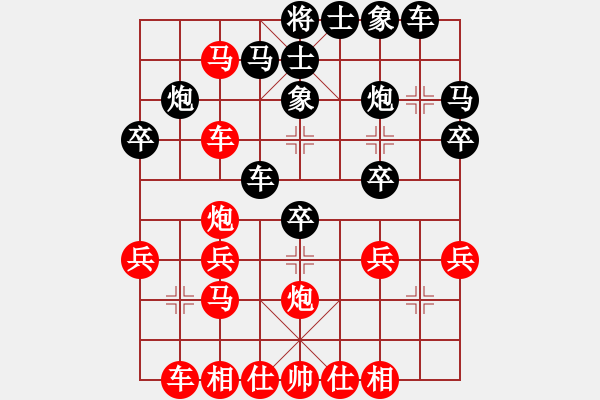 象棋棋譜圖片：周 浩 先勝 側(cè)面虎 - 步數(shù)：30 