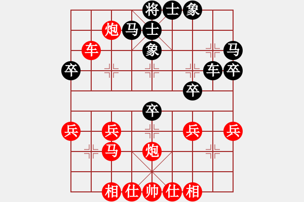 象棋棋譜圖片：周 浩 先勝 側(cè)面虎 - 步數(shù)：40 