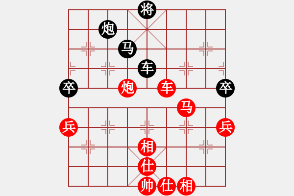 象棋棋譜圖片：順炮直車對橫車黑35炮（紅勝） - 步數(shù)：130 