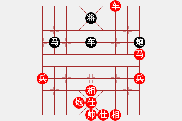 象棋棋譜圖片：順炮直車對橫車黑35炮（紅勝） - 步數(shù)：140 