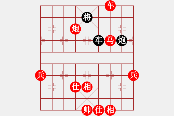 象棋棋譜圖片：順炮直車對橫車黑35炮（紅勝） - 步數(shù)：150 