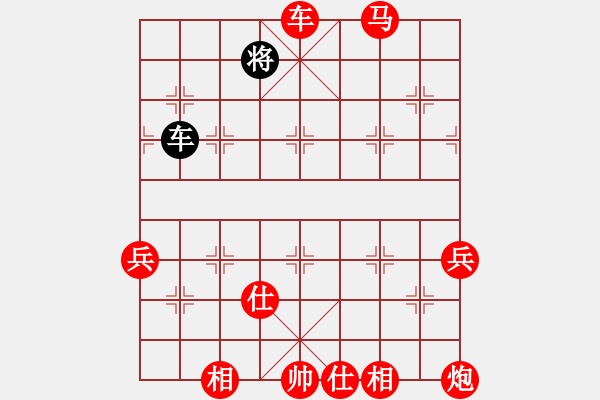 象棋棋譜圖片：順炮直車對橫車黑35炮（紅勝） - 步數(shù)：170 