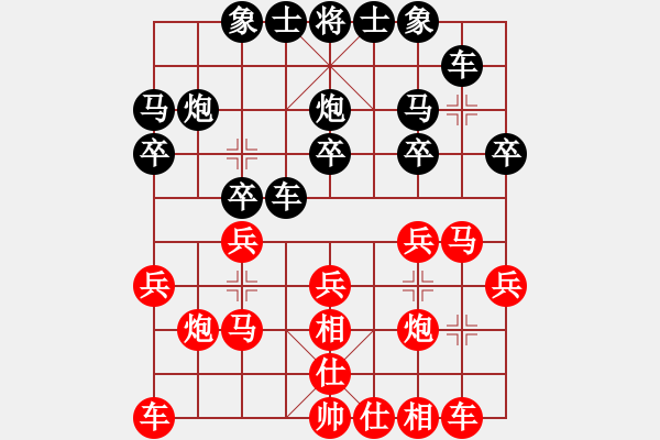 象棋棋譜圖片：順炮直車對橫車黑35炮（紅勝） - 步數(shù)：20 